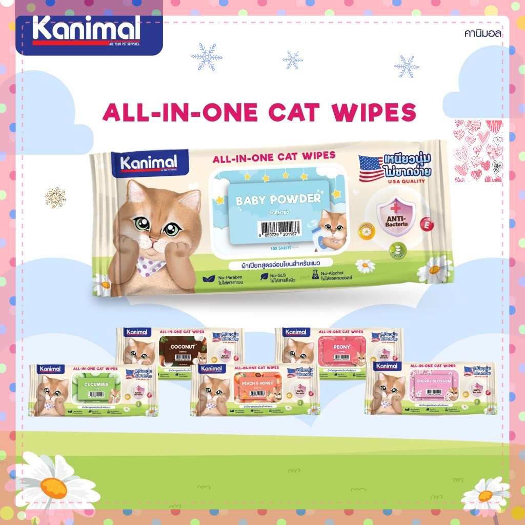 Kanimal Pet Wipes ผ้าเปียก ทิชชู่เปียก ทำความสะอาดสัตว์เลี้ยง อ่อนโยน ไม่ระคายเคือง จำนวน 100 แผ่น