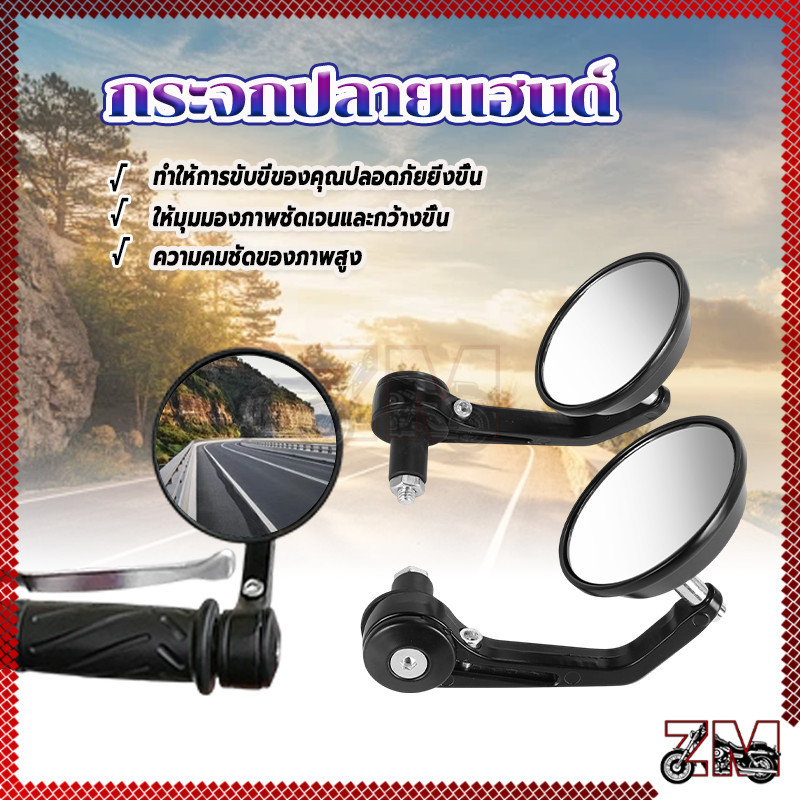 กระจกปลายแฮนด์ กระจกมองข้างมอเตอร์ไซค์ กระบวนการ CNC กลมมิเนียมทั้งตัว ปรับมุมได้ ความคมชัดสูง ไม่หลอกตา แข็งแรงทนทาน - รูปที่ 2