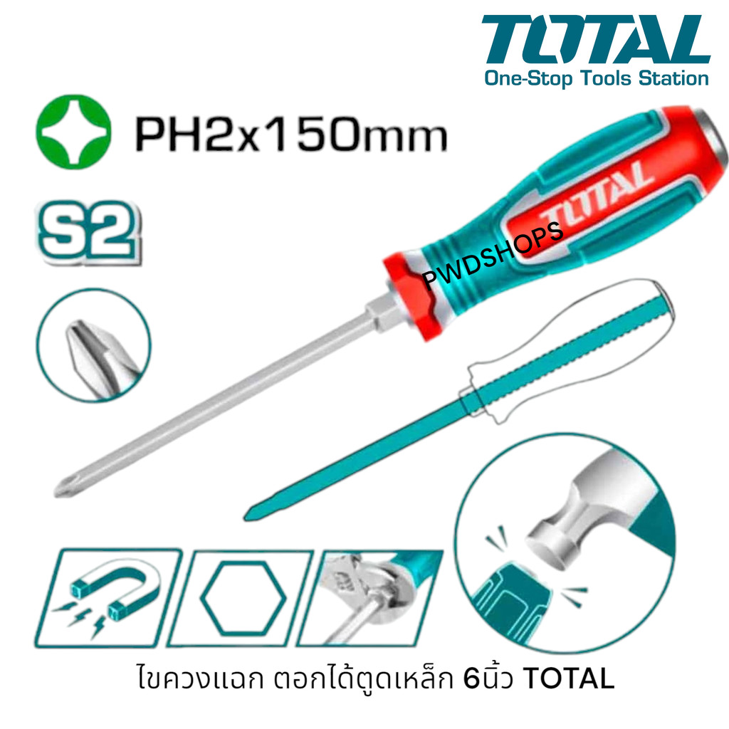 TOTAL ไขควงแฉกตอกได้ 6นิ้ว PH2x150mm TGTPH2150 ไขควงทะลุ ไขควงตอก