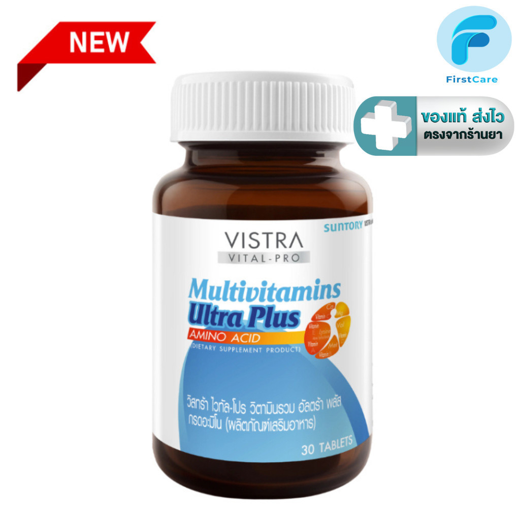 [NEW] VISTRA VITAL-PRO Multivitamins Ultra Plus Amino Acid - วิสทร้า  วิตามินรวม อัลตร้า พลัส กรดอะมิโน 30 เม็ด[ FC]