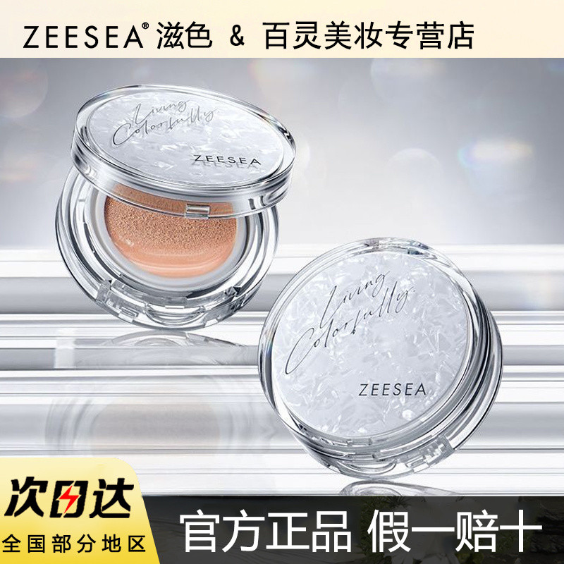 ZEESEA สีบํารุงผิวซาติน Moisturizing Cushion BB ครีม Liquid Foundation คอนซีลเลอร์ Moisturizing Isol