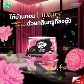 [แพ็ค3ชิ้น] เจลปรับอากาศ ดับกลิ่นห้อง Fresh Time เจลหอมปรับอากาศพรีเมี่ยม หัวน้ำหอมแท้ 180g.