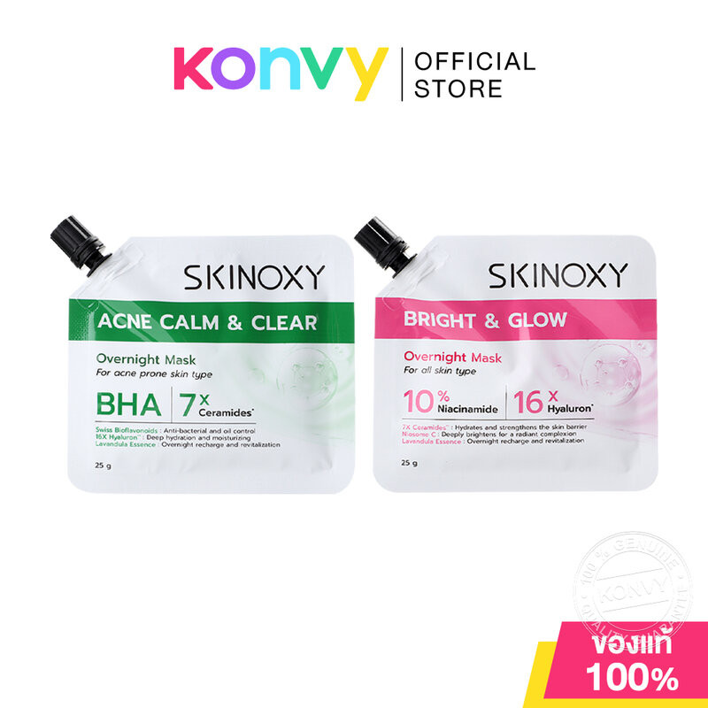 Skinoxy Overnight Mask สกินอ๊อกซี่ สลีปปิ้งมาสก์ 25g (Acne Calm & Clear/Bright & Glow)