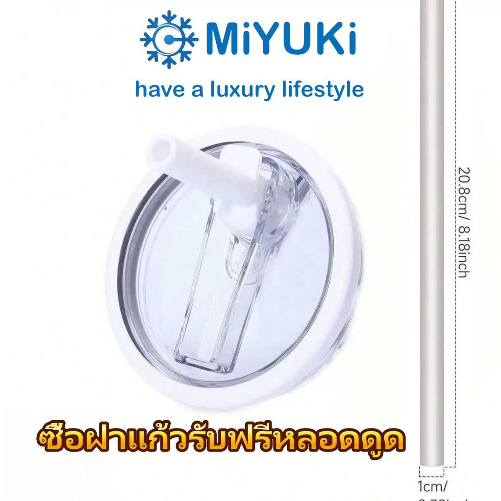 ฝาแก้วแบบเกลียว เหมาะสําหรับแก้วขนาด 30 ออนซ์/40 ออนซ์/890มล/1200มล ใช้หลอดป้องกันการรั่วไหล จัดส่งกทม.