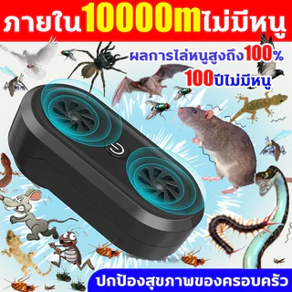 อาทไล่หนู 360° รุ่นใหมี ที่ไล่หนู ที่ไล่หนูไฟฟ้า ไล่หนูในบ้านได้ผล1000%เครื่องไล่หนูไฟฟ้า กำจัดหนู เครื่องไล่หนู2025