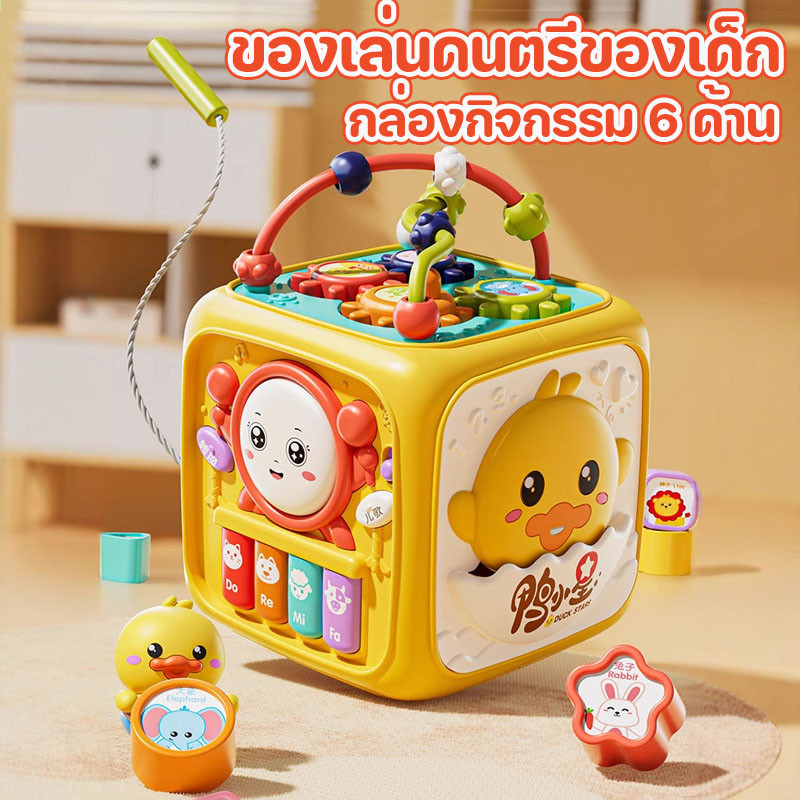 พร้อมส่ง กล่องกิจกรรม 6 ด้าน ส่งเสริมพัฒนาการของเด็ก ของเล่นเสริมพัฒนาการ และจิตนาการผ่านการเรียนรู้