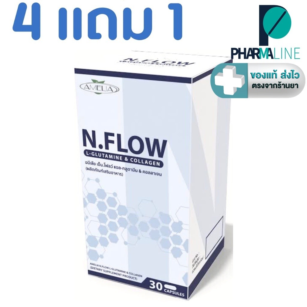 [4กล่องแถม1กล่อง] AMELIA N.FLOW อมีเลีย เอ็น.โฟลว์ ผลิตภัณฑ์เสริมอาหาร แอลกลูตามีน&คอลลาเจน 30 แคปซู