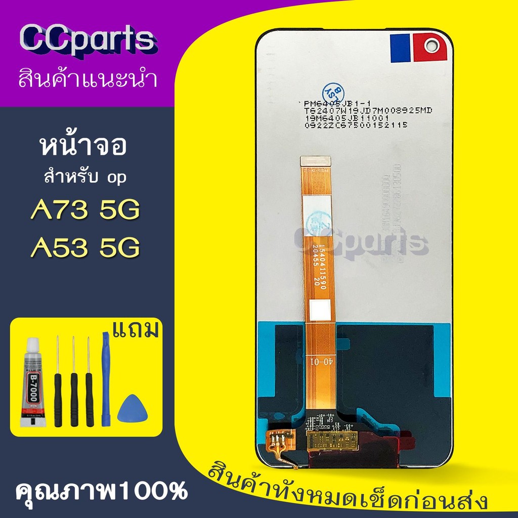 หน้าจอ op A73 5G Lcdสำหรับ oppo A73 5G A53 5G จอชุด Screen Display    พร้อมทัชสกรีน จอ+ทัช