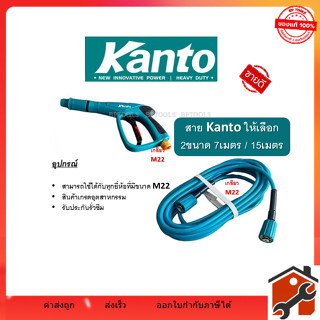 ปืนอัดฉีด ปืนฉีดแรงดันสูง สายไฮดรอลิค สายเครื่องฉีดน้ำแรงดัน…