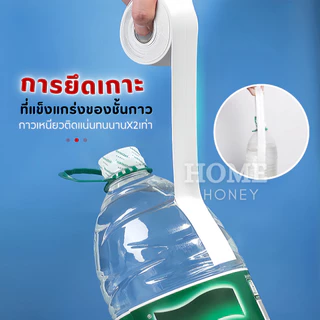 เทปกาวกันน้ำPVC(หนาพิเศษ2ชั้น)เกรดพรีเมียม อุดรอยรั่ว กันเชื้อรา เทปกาวซีล เทปกาวติดขอบอ่าง เทปยาง ยาแนว ห้องน้ำ 3M