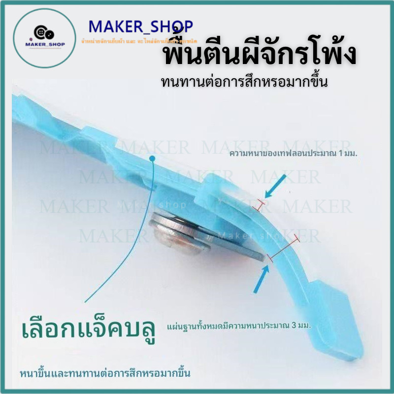 พื้นพลาสติกจักรโพ้ง 4 เส้นอุตสาหกรรม พื้นพลาสติก 3mm(สีฟ้า)แบบหนาจักรพ้งสำหรับจักรโพ้งตีนผีพื้นพลาสติก - รูปที่ 4