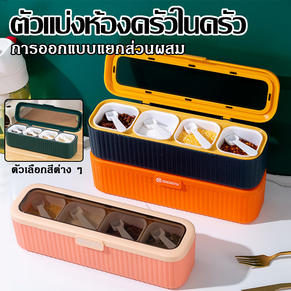 4 ใน 1 กล่องเครื่องปรุงรสพร้อมช้อนขวดเครื่องเทศหลายช่องเกลือพริกไทยเครื่องเทศขวดหม้