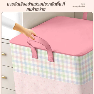 กระเป๋าเก็บเสื้อผ้า ถุงเก็บของ ถุงเก็บผ้านวม 150L มีซิป กันน้ำและกันฝุ่น จุของได้เยอะ กระเป๋าเก็บของ