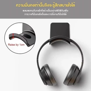 ที่วางหูฟังแบบมีกาวในตัว ติดตั้งง่าย ไม่ต้องเจาะผนังหรือโต๊ะ C035