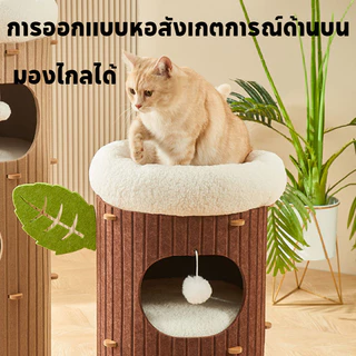 AimayaPet บ้านแมวถ้ำต้นไม้ วิลล่าแมวสามชั้น ทนทาน ปลอดภัย ไม่ใช้ตะปู เสาลับเล็บแมว ทนต่อการขีดข่วน