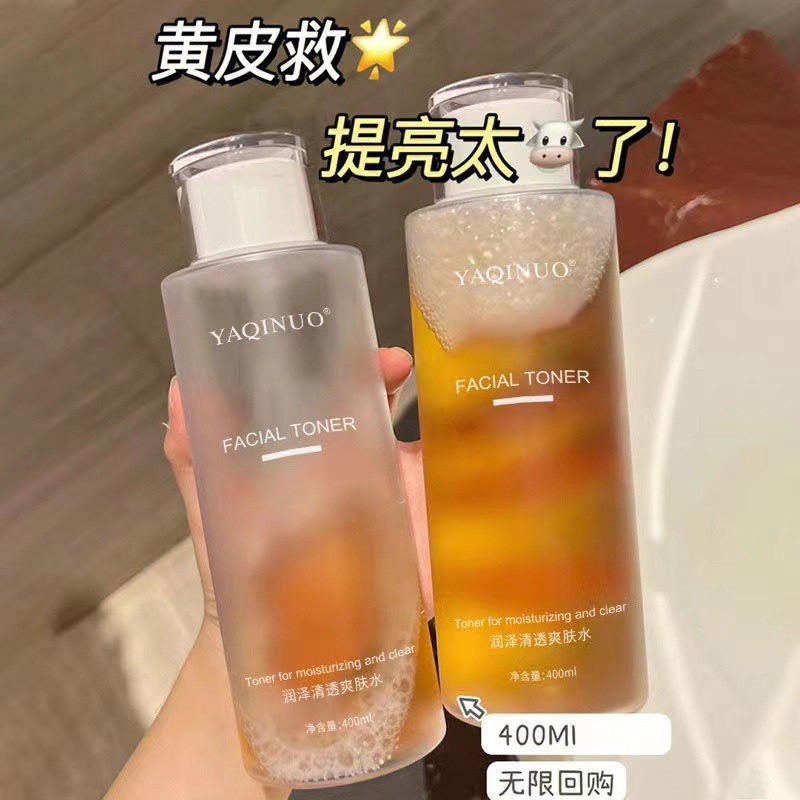 YAQINUO Yaqinuo Moisturizing Toner Dahuang Water Wet Compress Solution Hydrating Moisturizing Pore M