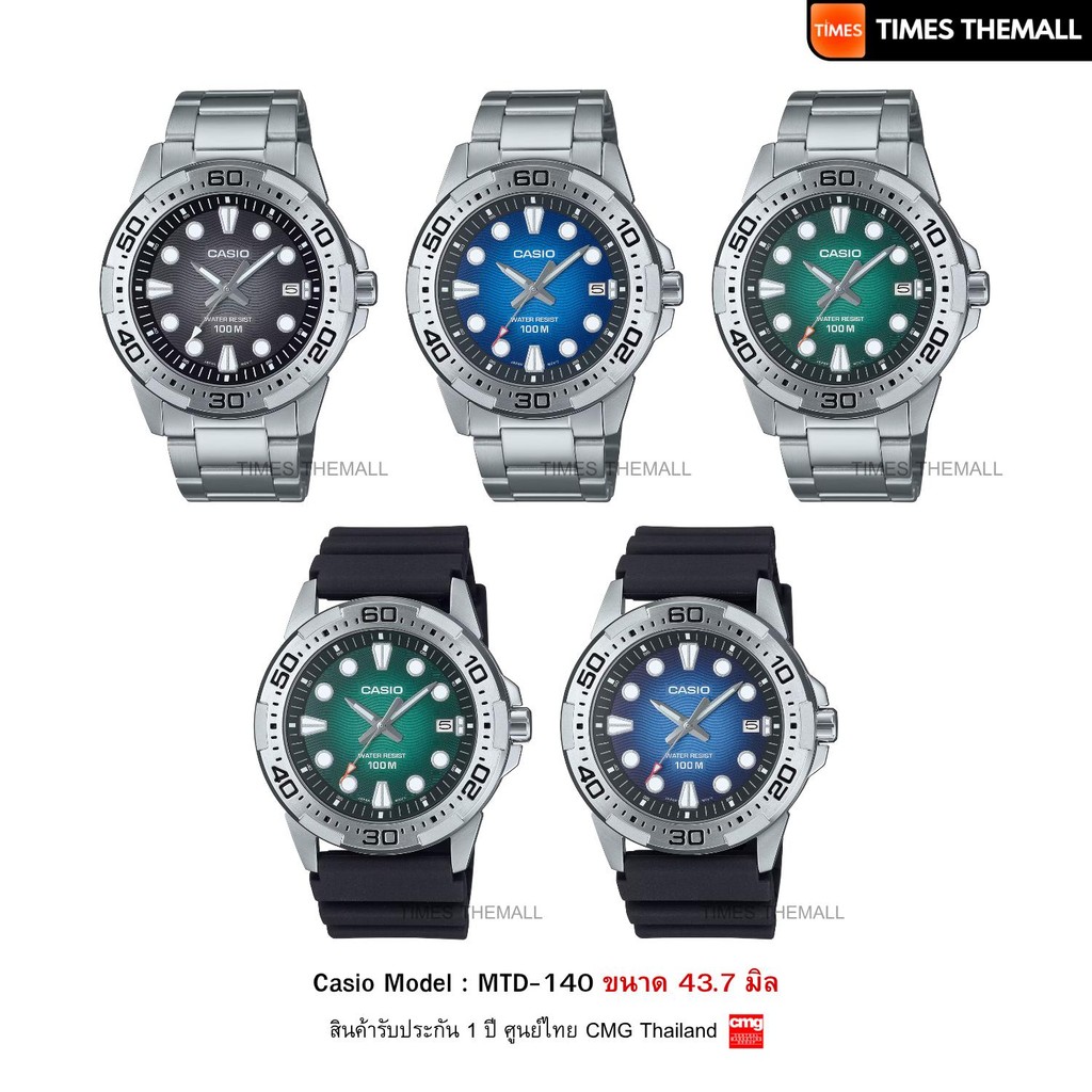 นาฬิกาข้อมือ CASIO รุ่น MTD-140D-1A,MTD-140D-2A,MTD-140D-3A,MTD-140-3A,MTD-140-2A สินค้าแท้ รับประกั