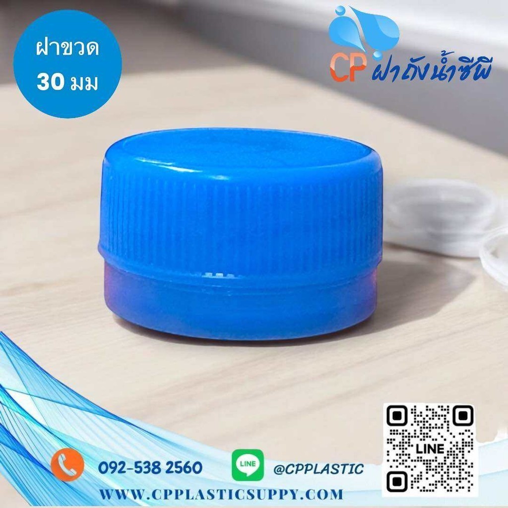 ฝาขวดน้ำ PET 30 mm สีฟ้า คอยาว (1 ห่อ = 500 ชิ้น) รูปที่ 3