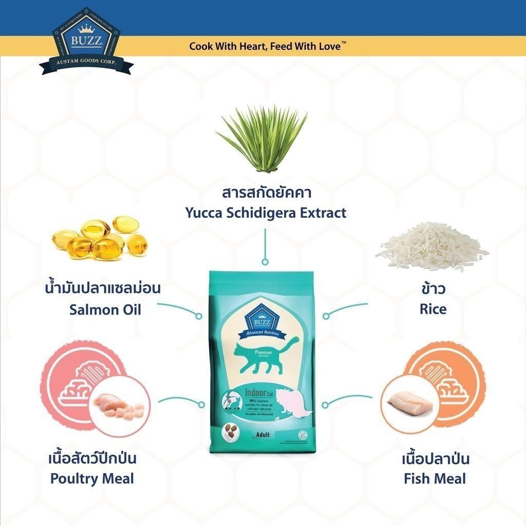 Buzz Premium Advance Nutrition อาหารแมวเกรดพรีเมี่ยม อาหารเม็ดแมวบัซซ์ เม็ดแมว ขนาด 3 กิโลกรัม - รูปที่ 2