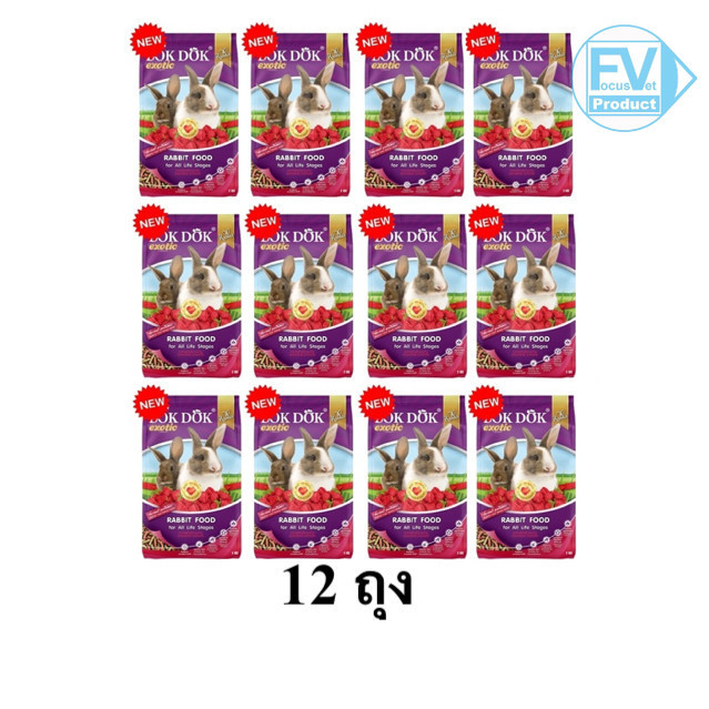 12 ถุง BOKDOK อาหารกระต่าย FT51 สูตรพรีไบโอติก กลิ่นราสเบอร์รี่ บรรจุ 1 kg/ ถุง – ขายส่ง (ยกลัง)