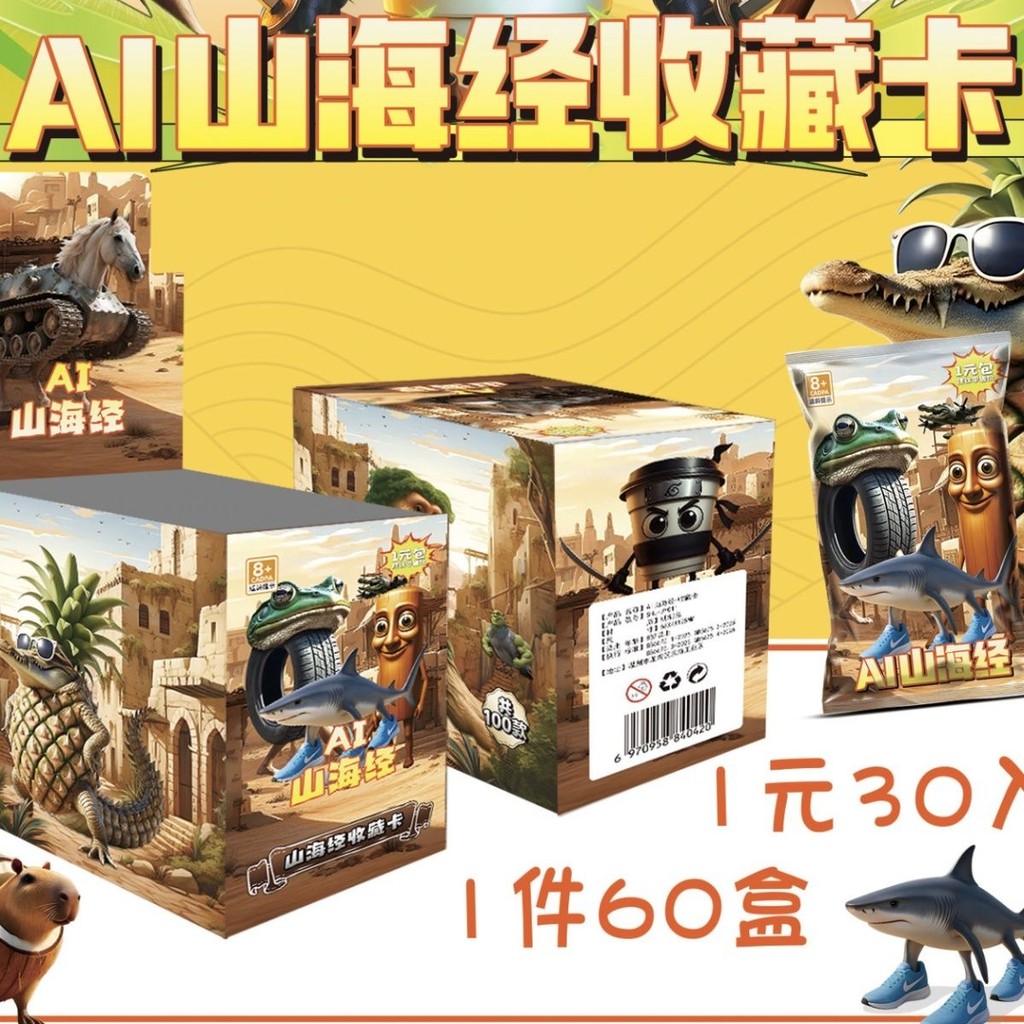 精边潮玩款外AIyama洋气清新款时尚洋气质拼图加ร้อนแรง และ Tiktok ที่นิยมรอบประเทศ