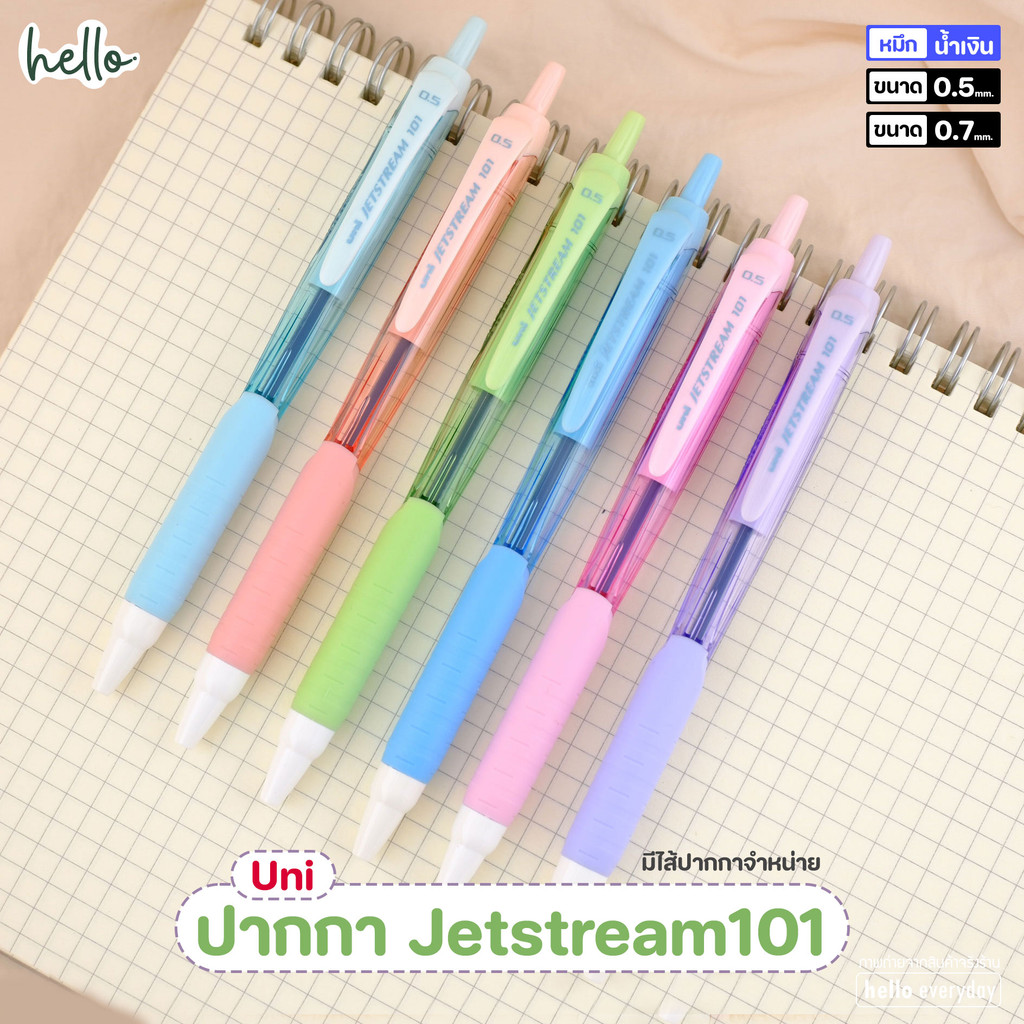 Uni jetstream101 ปากกาลูกลื่น ขนาด0.5,0.7mm หมึกน้ำเงิน (ของแท้จากญี่ปุ่น)