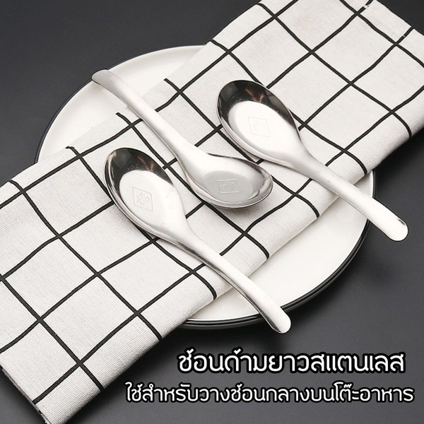 ZK (โปรซื้อ10แถม10) ช้อนสแตนเลส ช้อนด้ามยาว ช้อนสไตล์เกาหลีด้ามยาวพิเศษ ปลายโค้งเกาะขอบชาม ด้ามยาว17ซม.