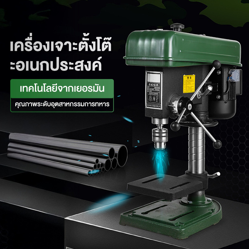 สว่านแท่นเจาะ 5/8"（16mm）ปรับได้ 12 speed 750W แถมฟรี!!ปากกาจับชิ้นงาน สว่านแท่น สว่าน Tiger Tirawat