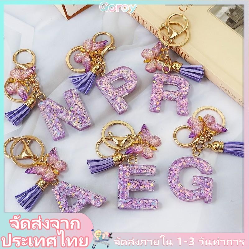 26 ตัวอักษรภาษาอังกฤษพวงกุญแจผีเสื้อสีม่วงพู่คู่กระเป๋าจี้ของขวัญ