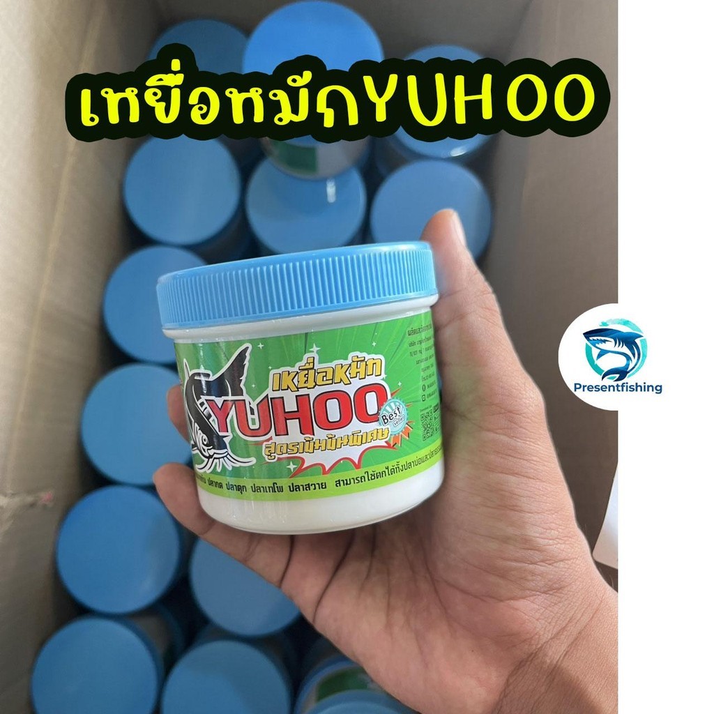 เหยื่อหมักYUHOO เหยื่อตกปลากด ยูฮู YUHOO สูตรเข้มข้นพิเศษ