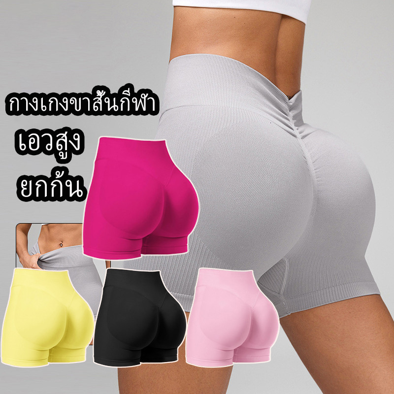 กางเกงขาสั้นออกกำลังกายสำหรับสุภาพสตรีเอวสูงกีฬาโยคะกางเกงระบายอากาศแห้งเร็วขนาด S-XL