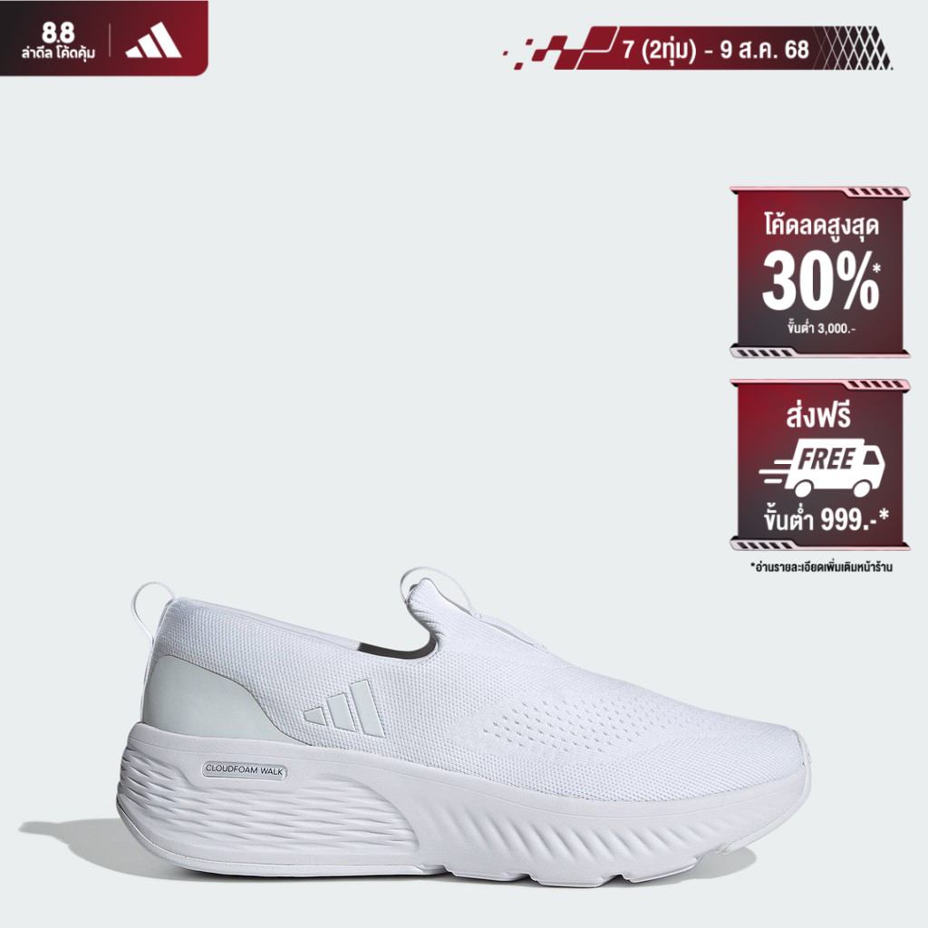adidas Lifestyle Cloudfoam Go Lounger Shoes Men White JH7221