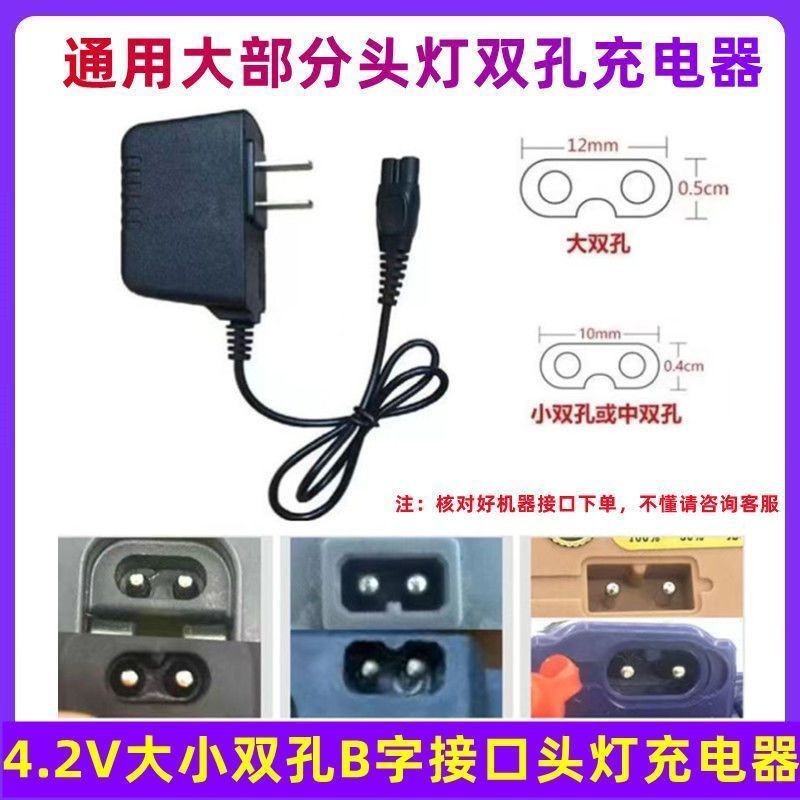 ไฟหน้า Charger Dual-Hole Universal Type B-Shaped 2 หลุมไฟฉาย Miners Lamp Charger Qiliangminglong Pol