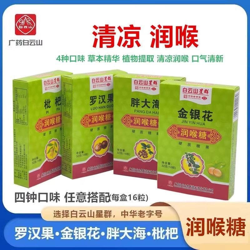 สินค้าใหม่พร้อมสต็อก!Baiyun Mountain Star Group Loquat Loquat Loquat Loquat Loquat Loquat Loquat Loq