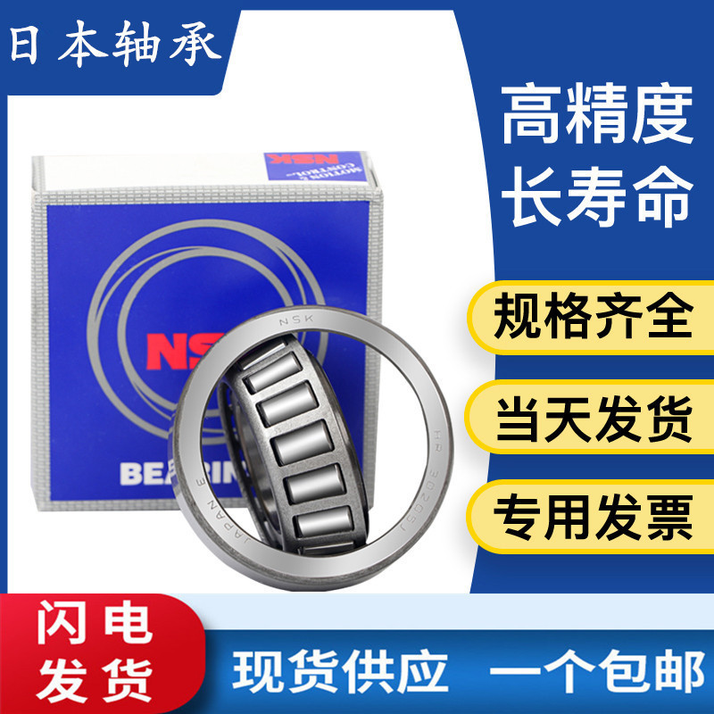 แบริ่งญี่ปุ่น HR32212J แบริ่งลูกกลิ้งกรวยคอลัมน์เดี่ยว