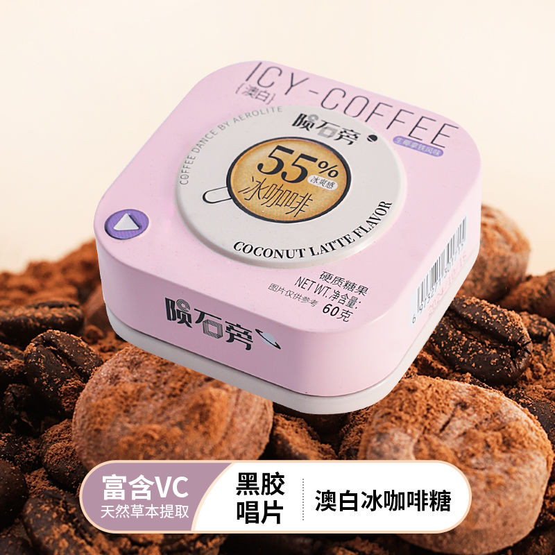 Meteorite Iced Coffee Candy Instant Coffee Bean Candy Influencer New Chew Coffee Candy Snacks2025080