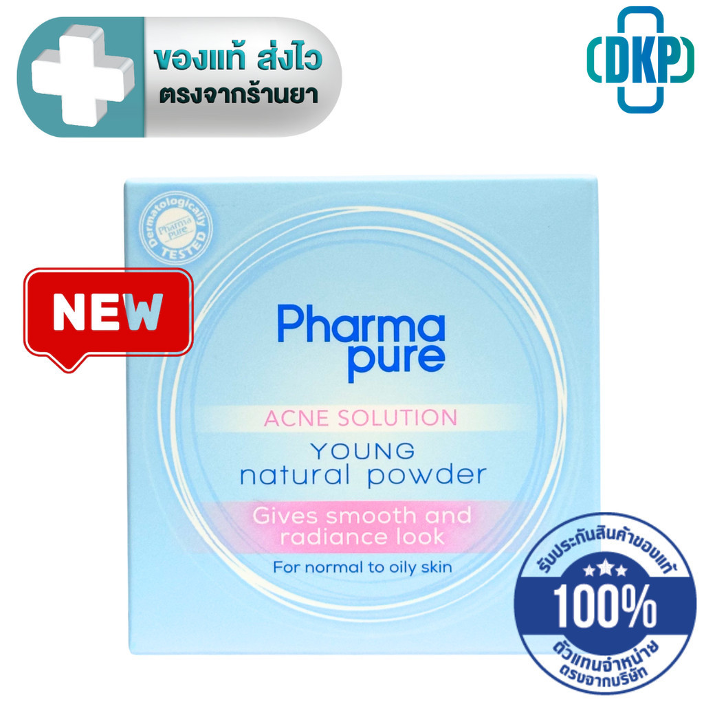 Pharmapure Acne Solution Young Natural Powder Oil control สำหรับผิวหน้าธรรมดา และผิวมัน ฟาร์มาเพียว 11.5 กรัม [DKP]
