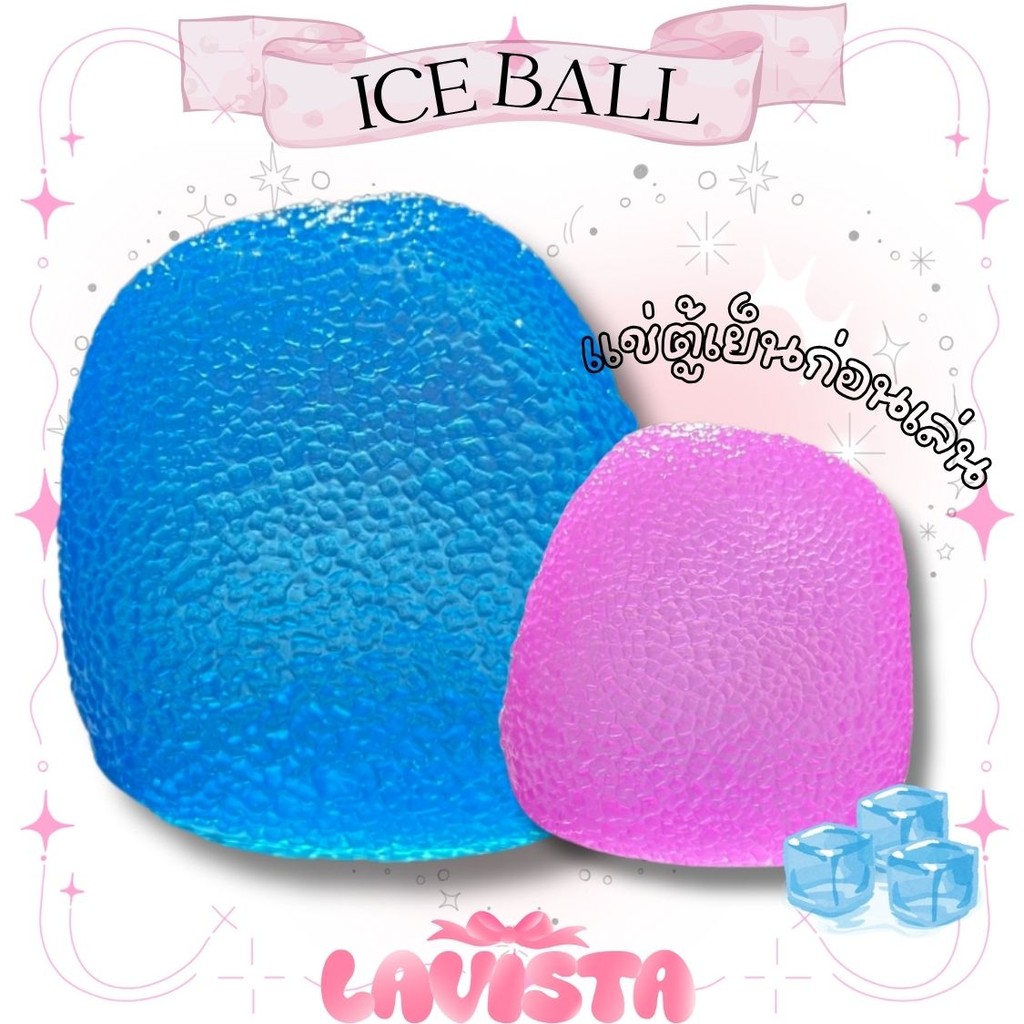 [ส่งจากไทย] สกุชชี่น้ำแข็งหนึบ ICE BALL แช่ตู้เย็นก่อนเล่น