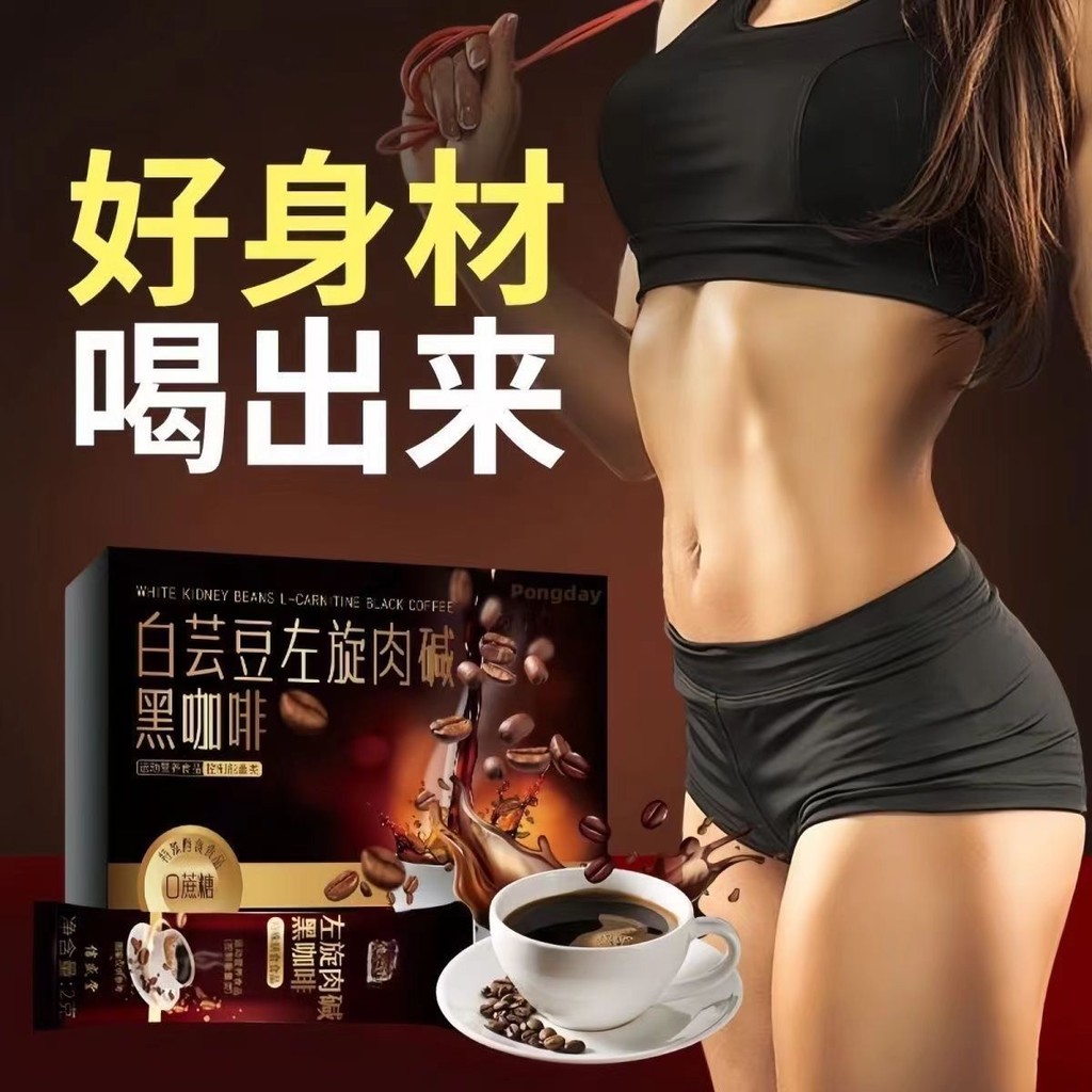 Pinbai Kidney Beans L-Carnitine Black Coffee 0 Fat 0 Cane Sugar Instant Pure Black Coffee Refreshing