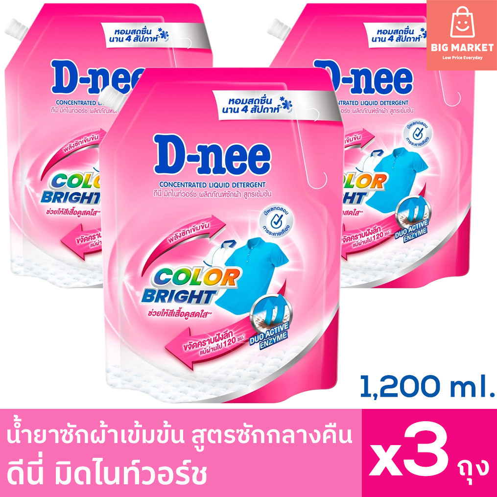 แพ็ค 3 ถุง น้ำยาซักผ้าสูตรเข้มข้น ดีนี่ มิดไนท์วอร์ช 1200มล 3 ถุง สีชมพู Dnee Midnight Wash ซักกลางคืน ไร้กลิ่นอับ