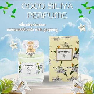 COD【ซื้อ 1 แถม 1】น้ำหอม COCOSILIYA กลิ่นหอมดอกไม้ น้ำหอมผู้หญิง กลิ่นกุหลาบ สดชื่น หอมดอกไม้ ติดทนนาน
