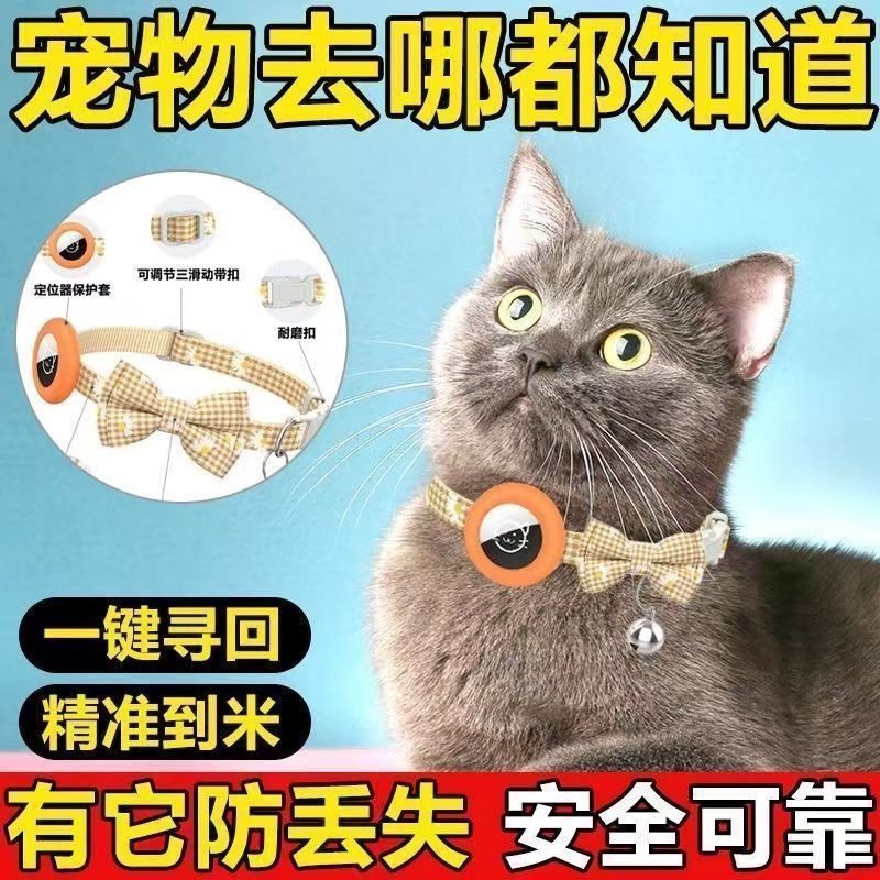 สัตว์เลี้ยงลูกแมวสุนัข Anti-Lost Locator โทรศัพท์ Android Global Navigation Location Location Locati
