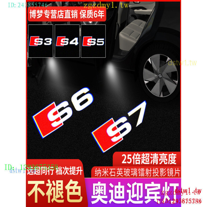 SSWU Z0ZL เหมาะสําหรับ Audi ยินดีต้อนรับ S3 S4 S5 S6 S7 S8RS ดัดแปลงประตูแสงเลเซอร์ตกแต่งโปรเจคเตอร์