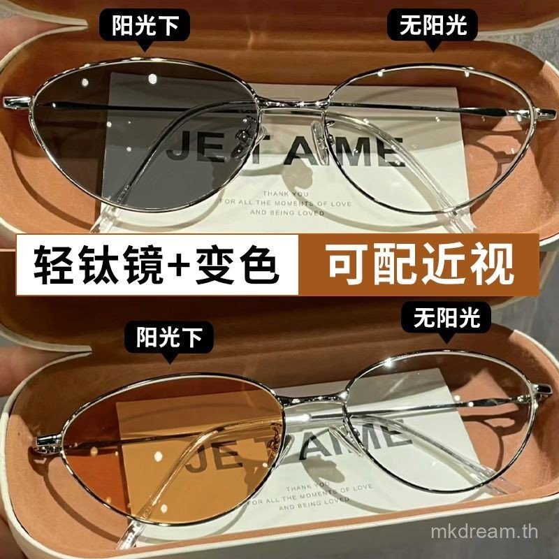 แว่นตาระดับอา พร้อมเลนส์โฟโตโครมิกความละเอียดสูง UV400 กรอบวงรี เหมาะสำหรับสายตาสั้น กำลังศูนย์ถึง -600