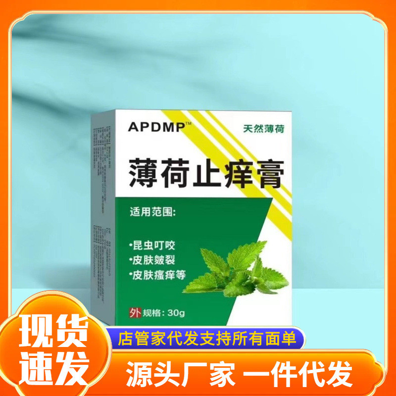 APDMP Mint Anti-Itch Cream jz85gy