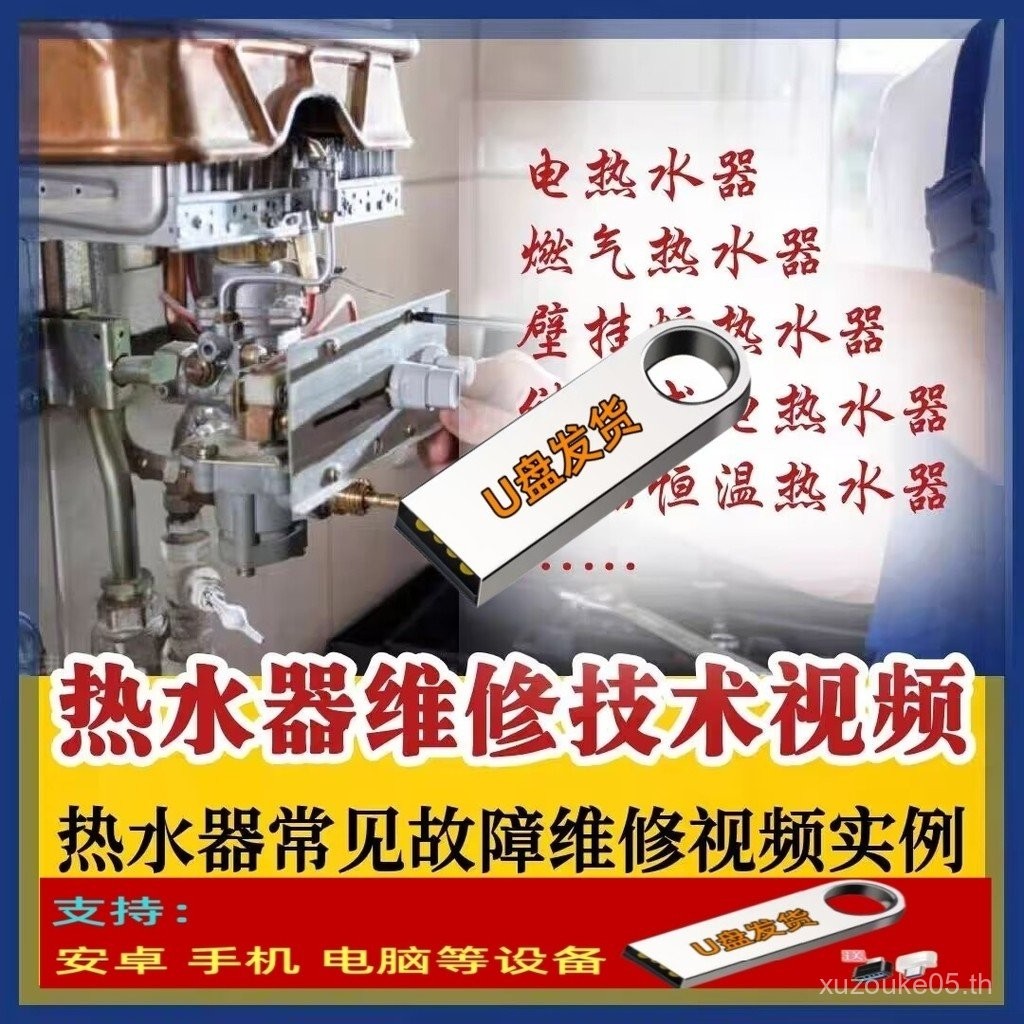 จากทักษะหลักสูตรการสอนแก๊ส Proficient Video U Disk Repair เพื่อการเรียนรู้เบื้องต้นการฝึกอบรมชุดเครื