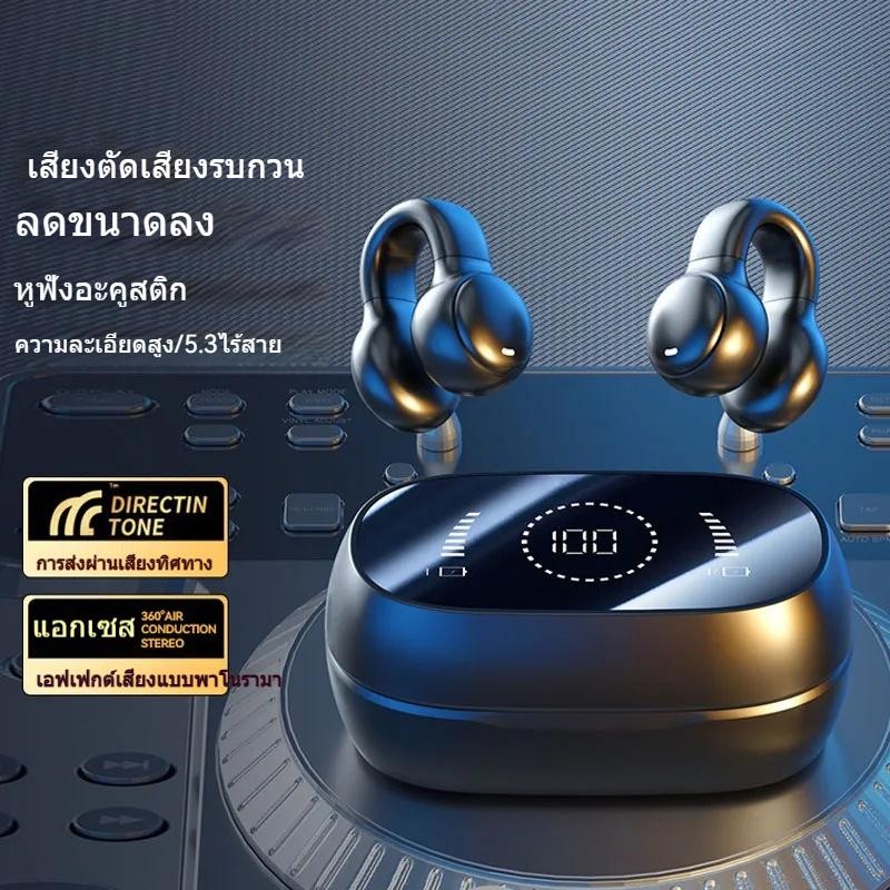 หูฟังบลูทูธ OWS พร้อมไมโครโฟน กันน้ํา สเตอริโอ Bluetooth5.4 หูฟังไร้สาย Open Ear HiFi หูฟัง รูปที่ 2