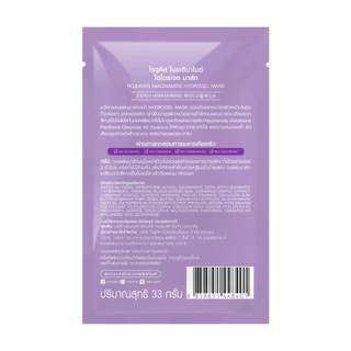 Rojukiss โรจูคิส ไฮโดรเจล มาส์ก ไนอะซินาไมด์ 1 แผ่น