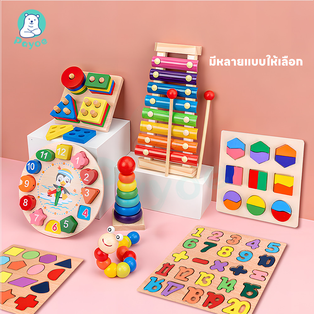 PAYOE ของเล่นไม้ ของเล่นที่มีเสียงดนตรี ระนาด ของเล่นเสริมทักษะและการเรียนรู้ ตัวต่อไม้ ของเล่นเด็ก