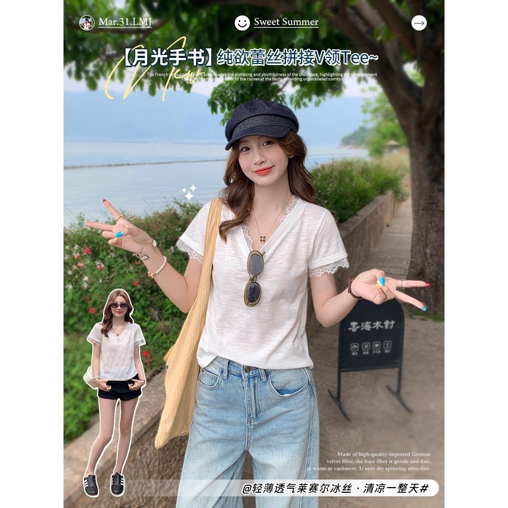 Dragon Sisters House สีขาว V คอลูกไม้แขนสั้นเสื้อยืดผู้หญิง 2025 ฤดูร้อนสไตล์ใหม่ผ้าไหมน้ําแข็งผ้าฝ้